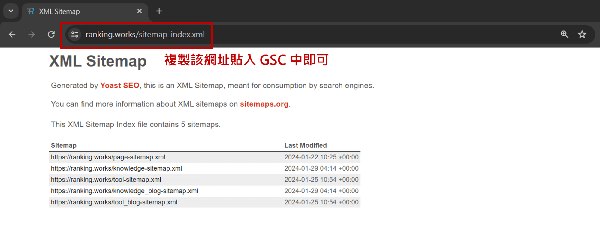 Sitemap URL 複製到 Google Search Console