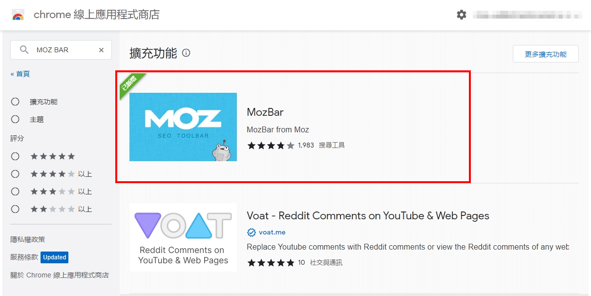 網站權重查詢工具_MozBar外掛下載