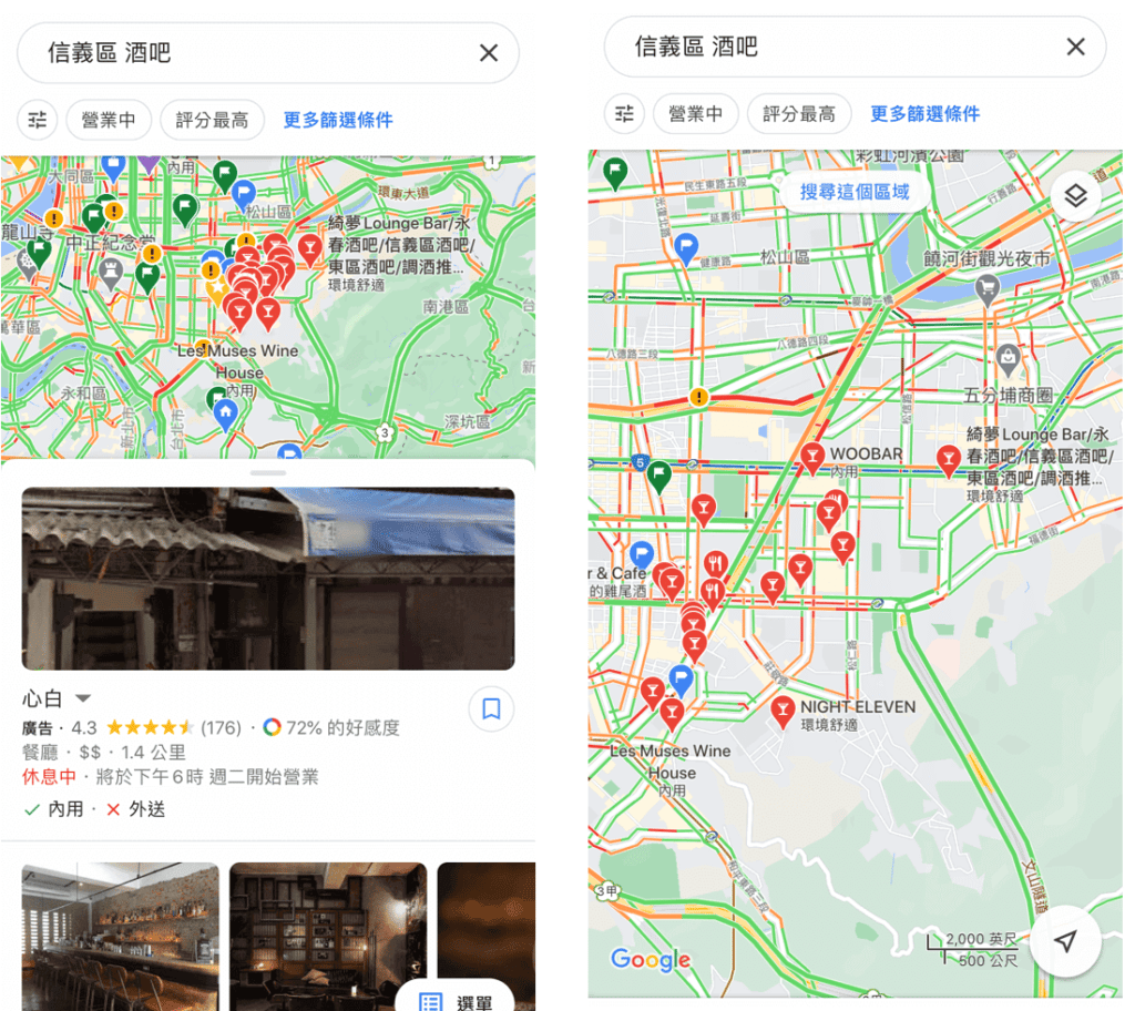 Local SEO 案例