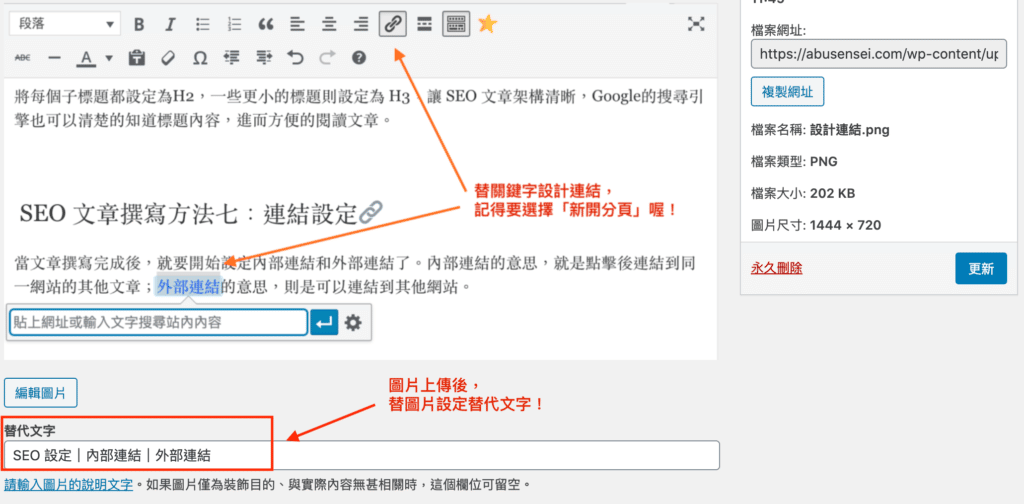 設定圖片的替代文字
