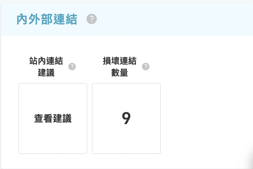 Rankking Booster教學