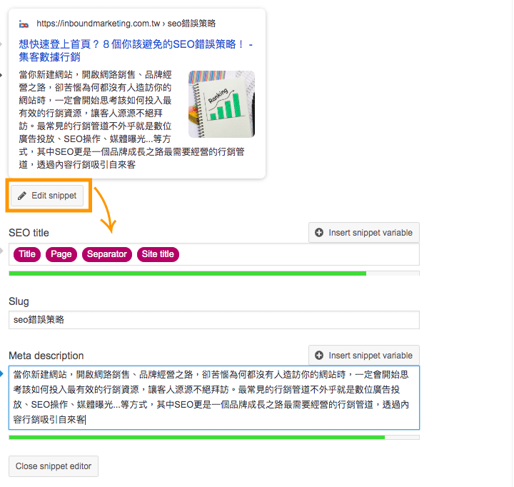 yoast-seo-安裝