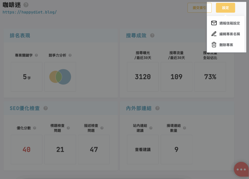 Rankking Booster教學