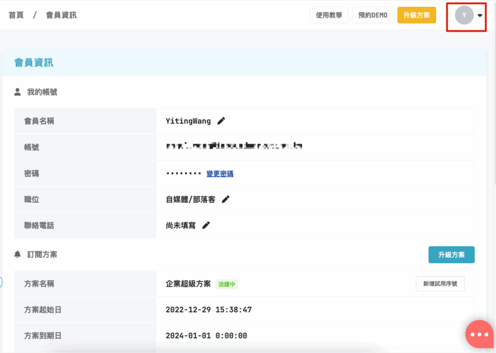 Rankking Booster教學