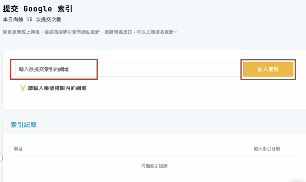 Rankking Booster教學