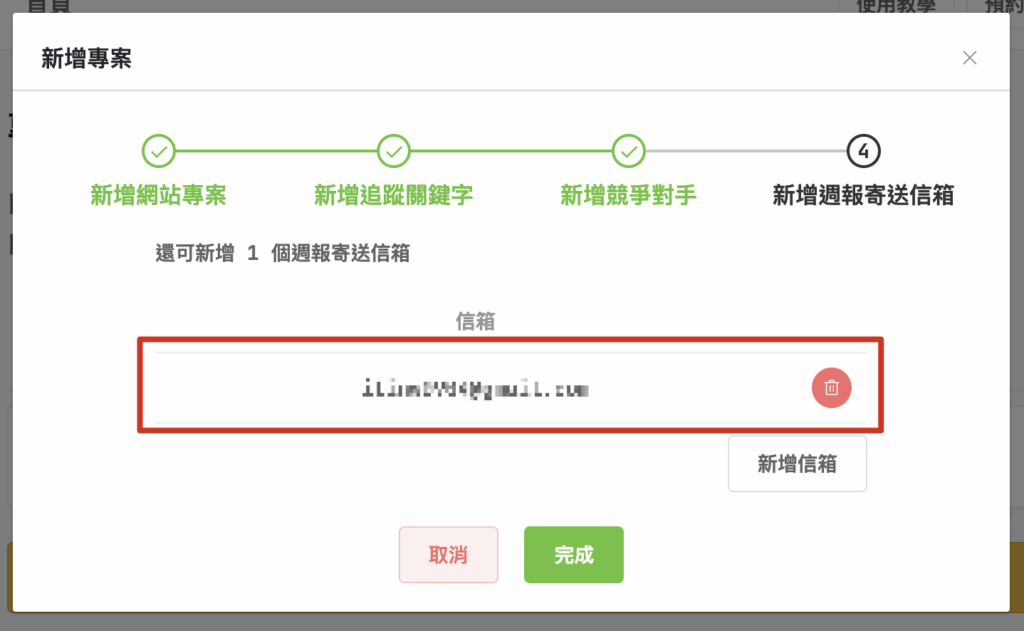 Rankking Booster教學