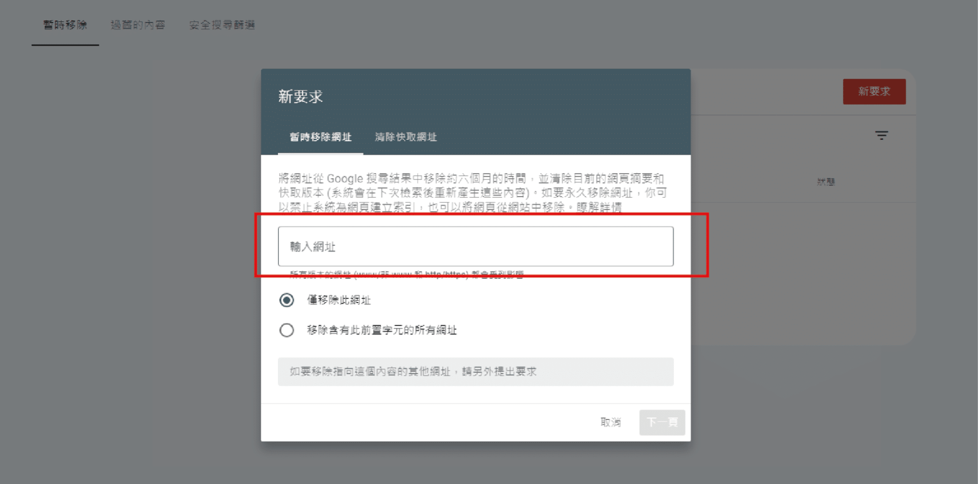 404 not found 修復