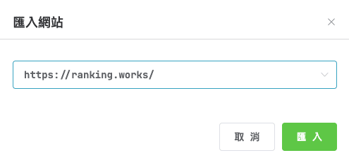 Rankking Booster教學