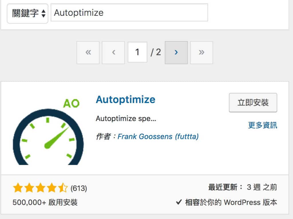 Autoptimize