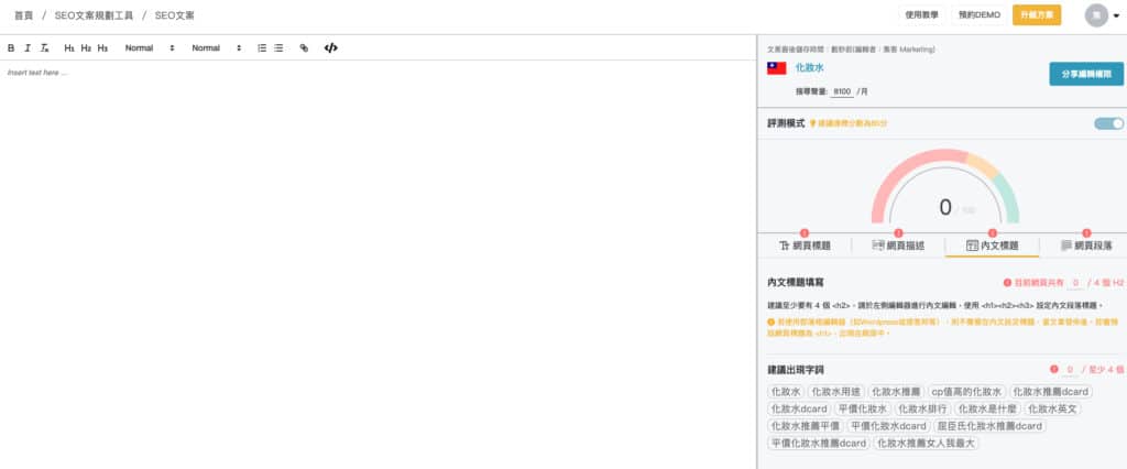 寫文章技巧