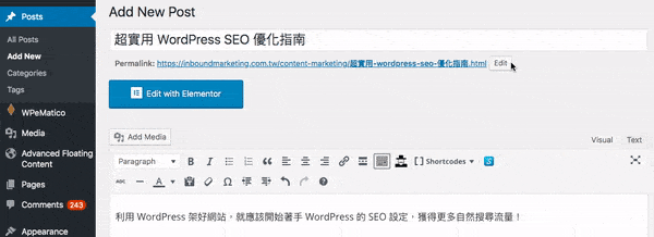 WordPress 教學