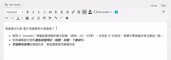 WordPress 教學