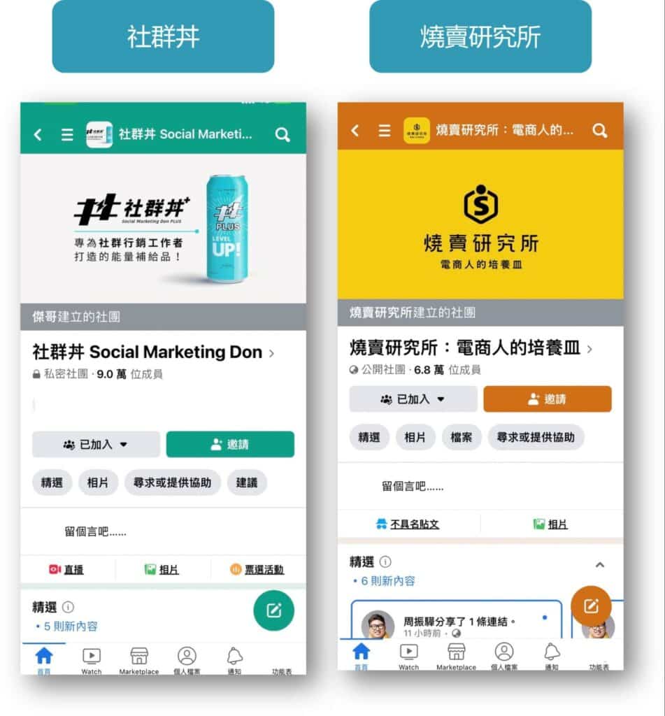 數位行銷學習資源＿數位行銷公司社團