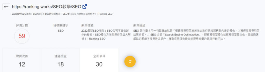 搜尋引擎運作原理_內容與關聯性