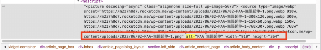 使用 HTML 網頁原始碼檢查設定的圖片替代文字