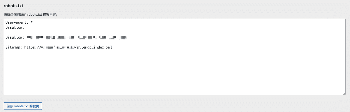 Yoast SEO 設定 robots.txt 教學