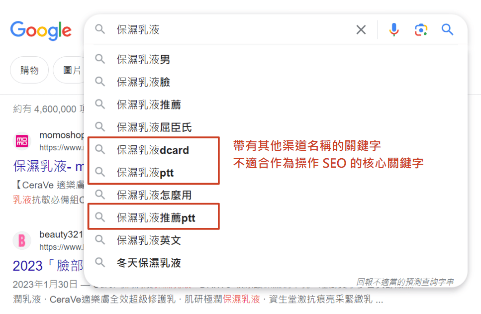 關鍵字搜尋結果頁_不適合操作的關鍵字