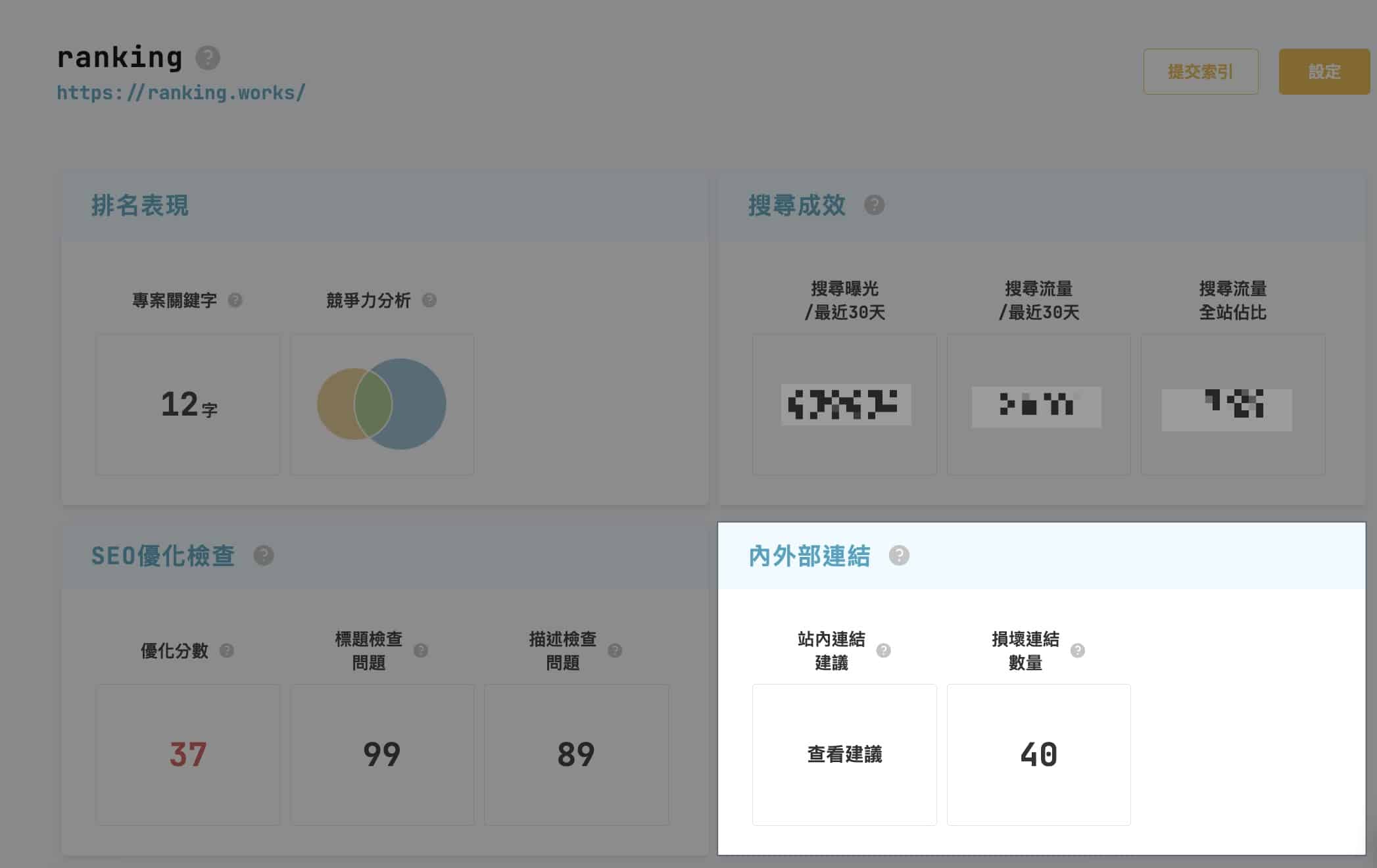 1-內外部連結-區塊