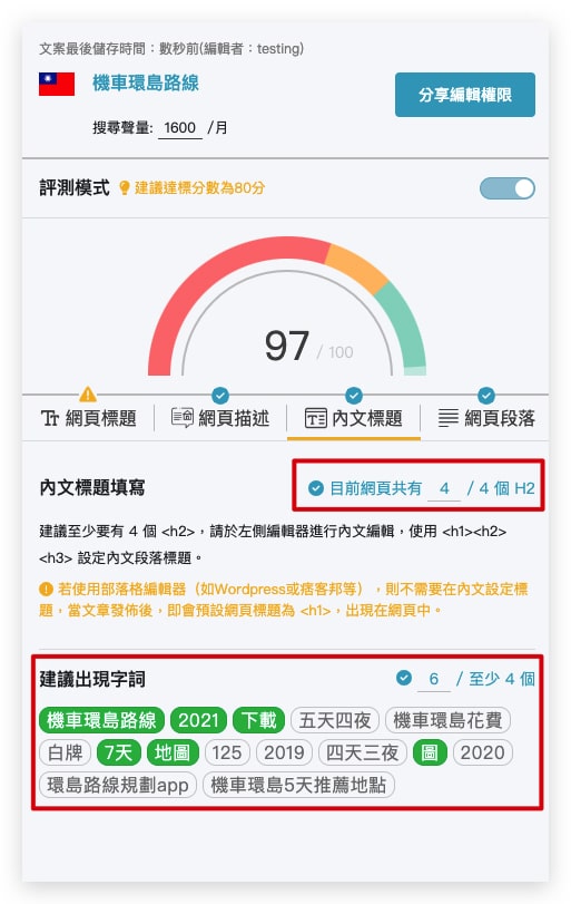 8-seocontent