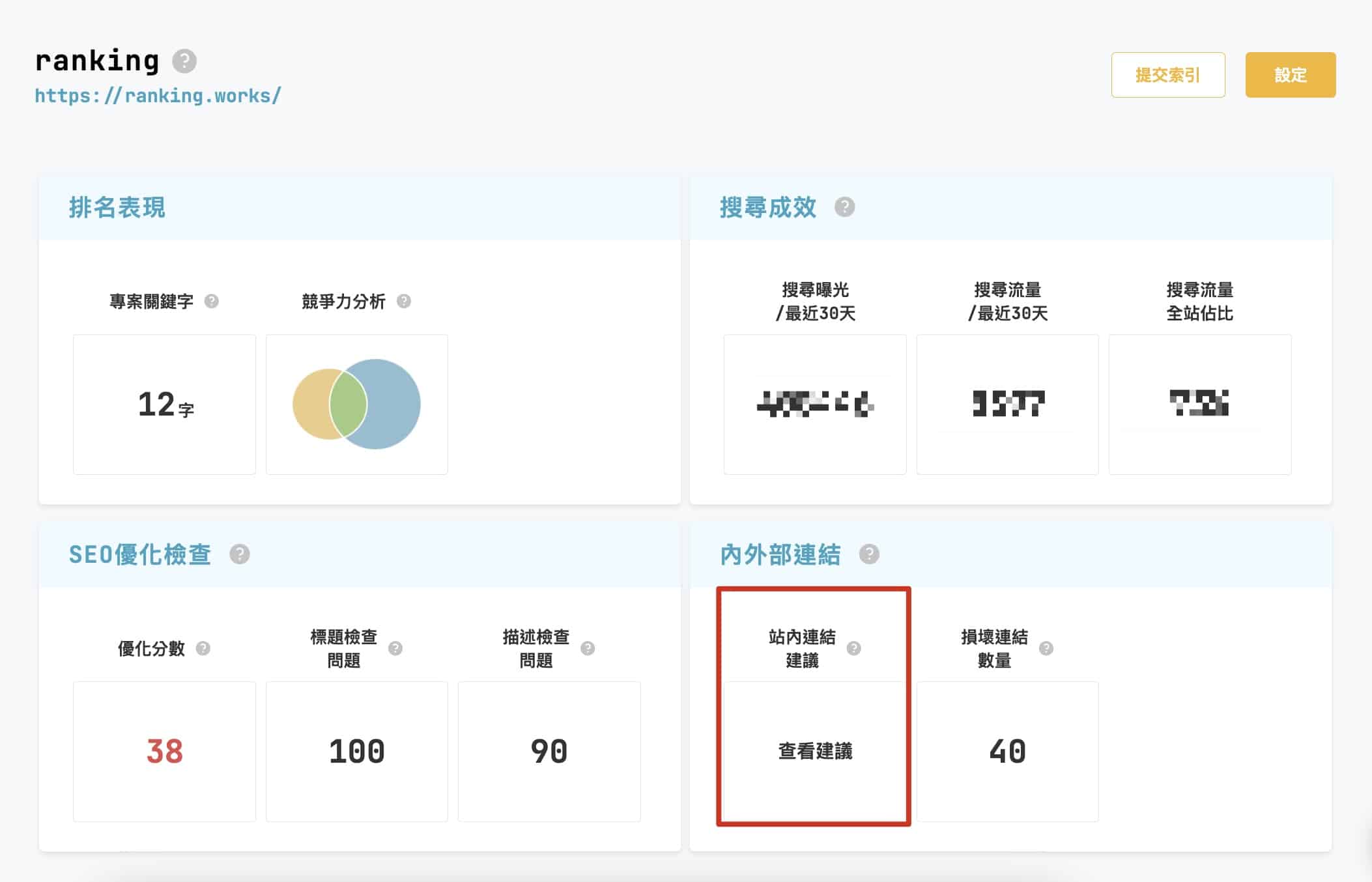 linkchecker-suggestionforinternal