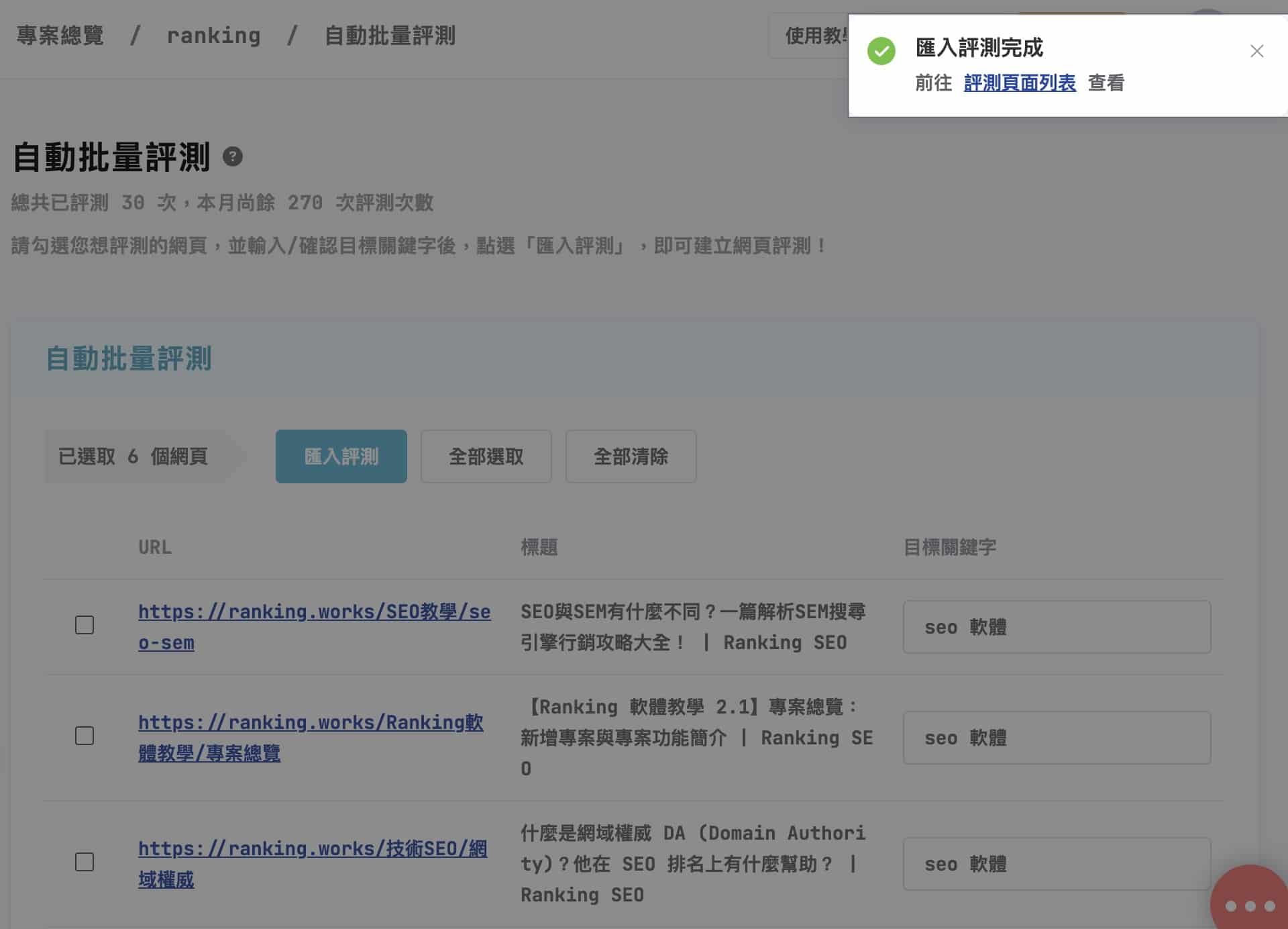 seochecker-ok