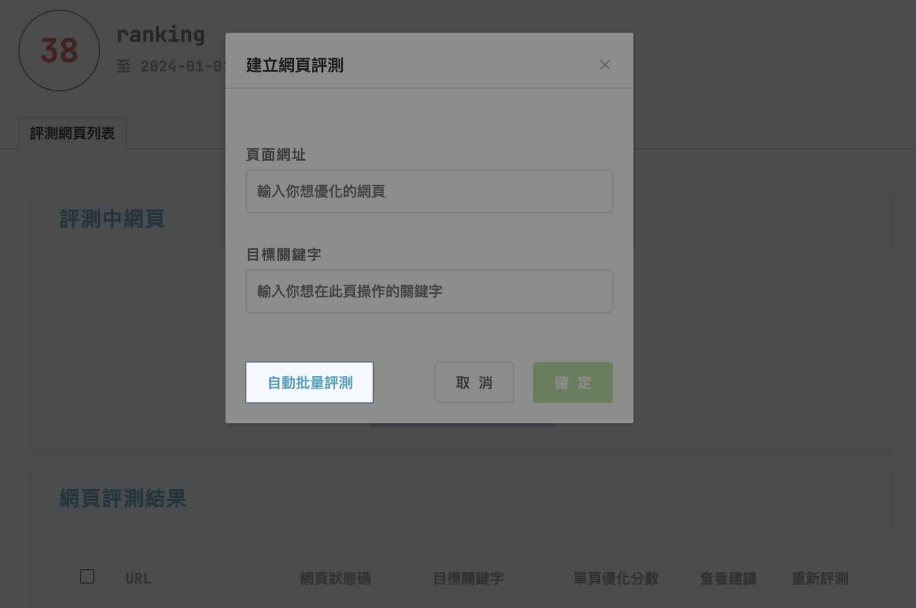 seochecker-test