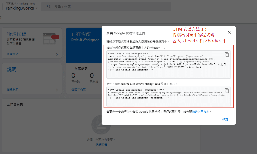 GTM 設定 設定追蹤網站