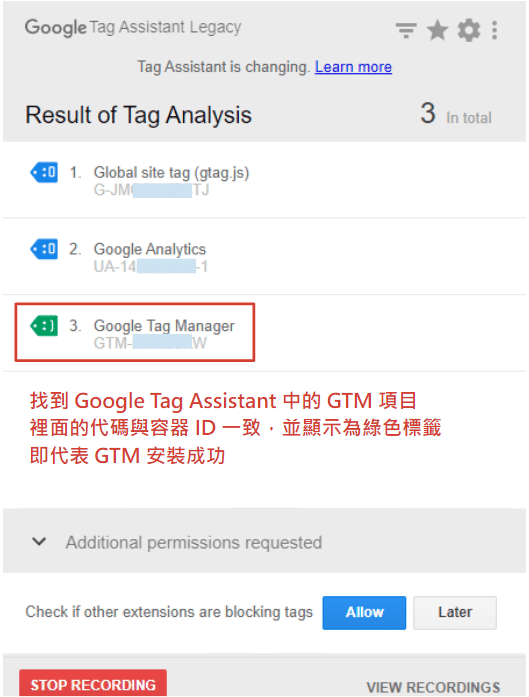 Google Tag Assiatant