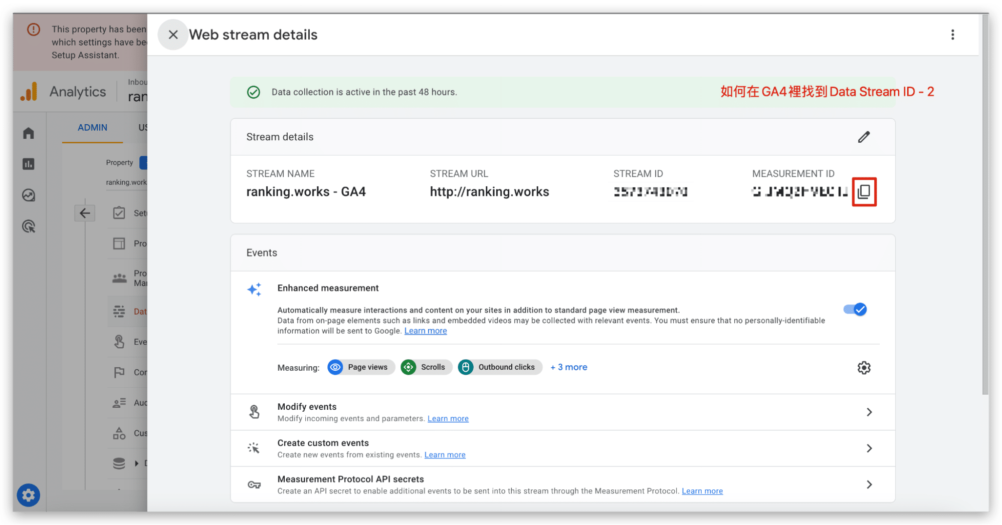GTM GA4 串接_如何找到 GA4 ID_2