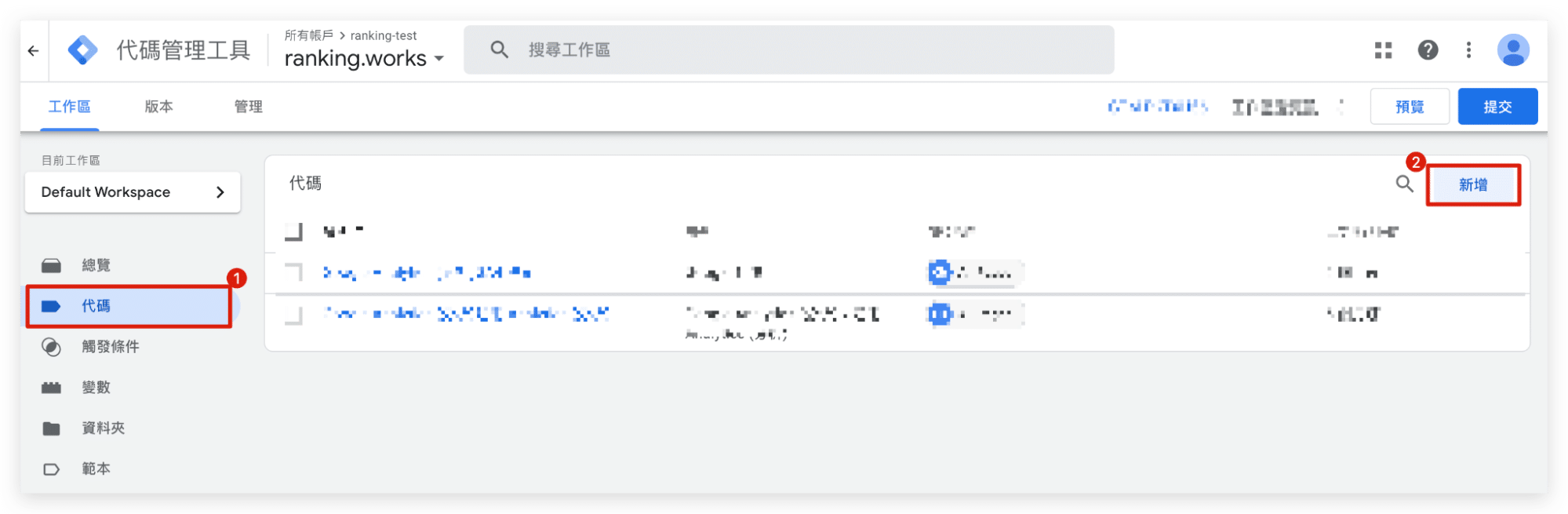 GTM GA4 串接_新增 GA4 代碼