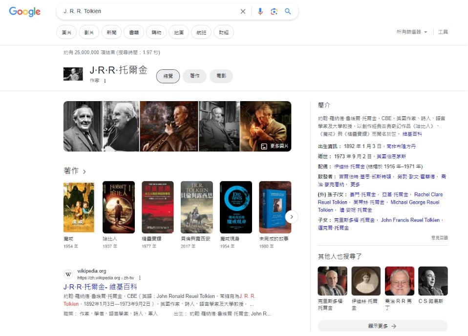 Google Knowledge Graph 知識圖譜範例