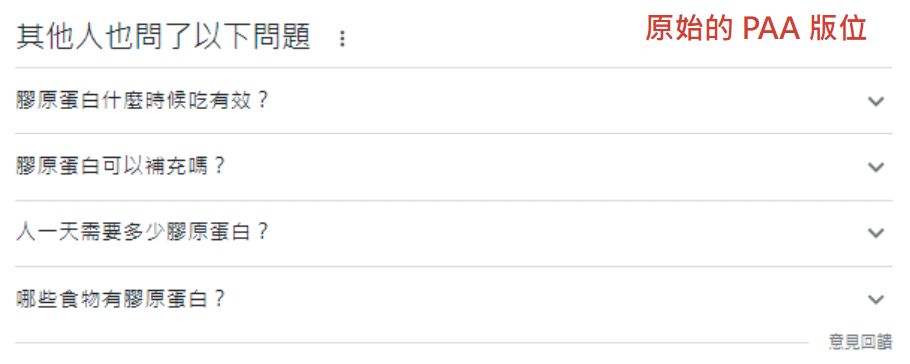 PAA 無限延伸