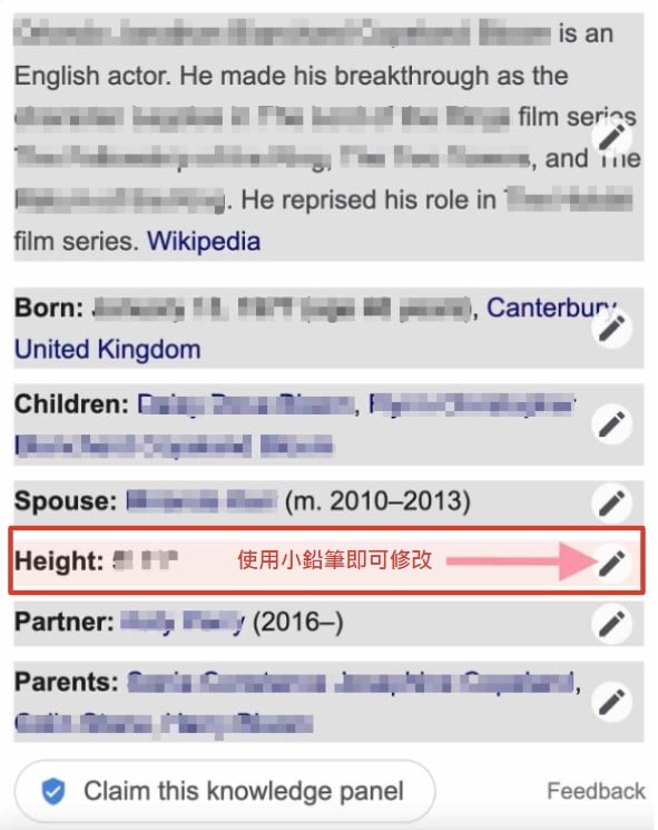 Knowlegde Panel 資訊編輯方法