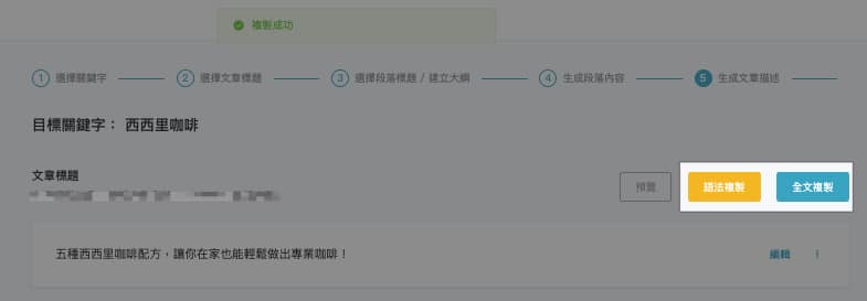 AI內容-複製