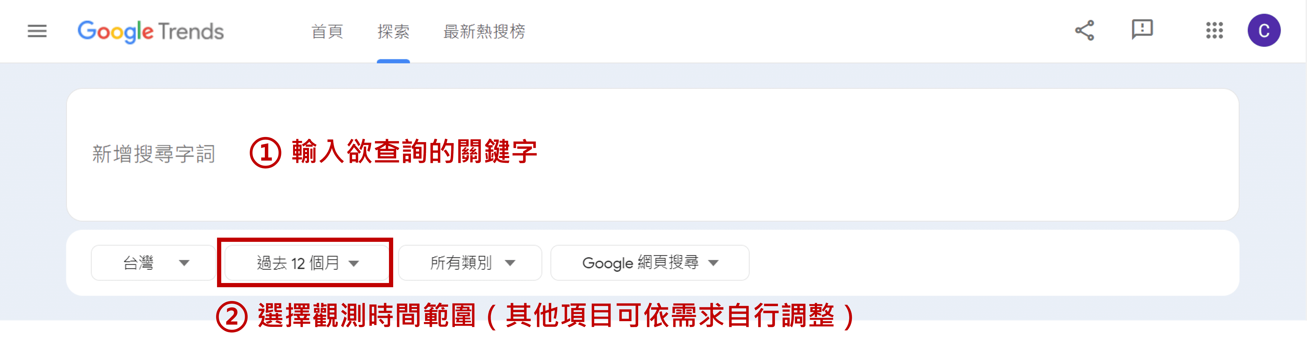 Google Trends 是什麼？ 2026 即時搜尋趨勢關鍵字教學攻略！ - Rankking SEO