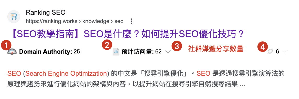 外掛搜尋結果