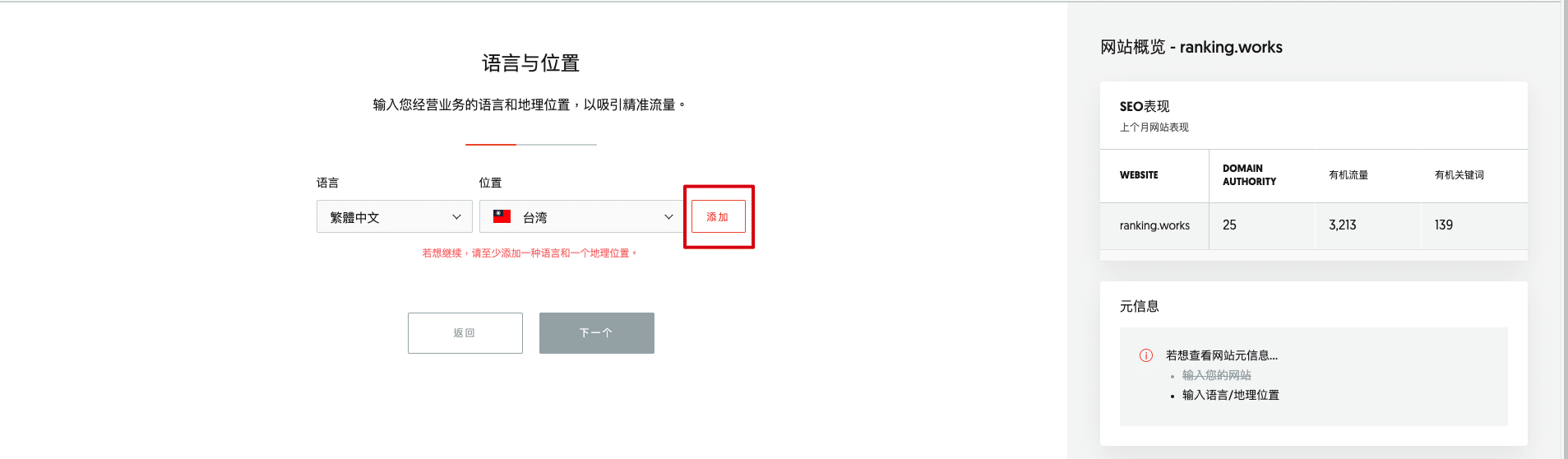 選擇要操作的語系、國家地區