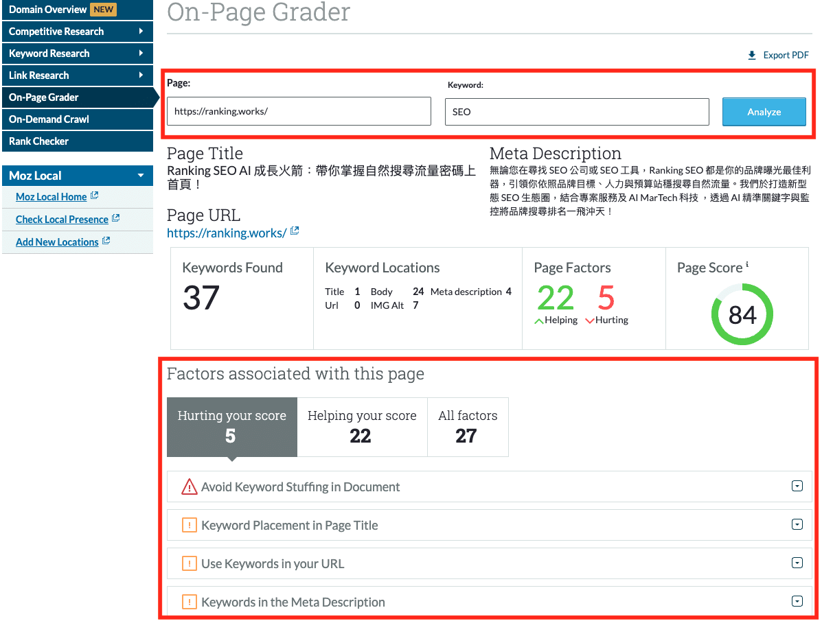 On-Page Grander 工具