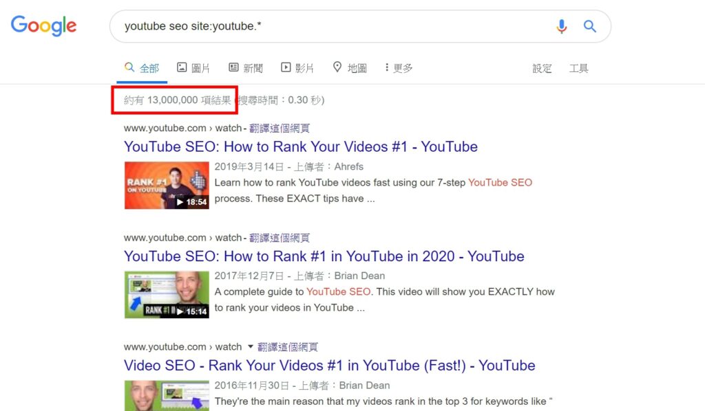 YouTube SEO 教學:關鍵字太過熱門