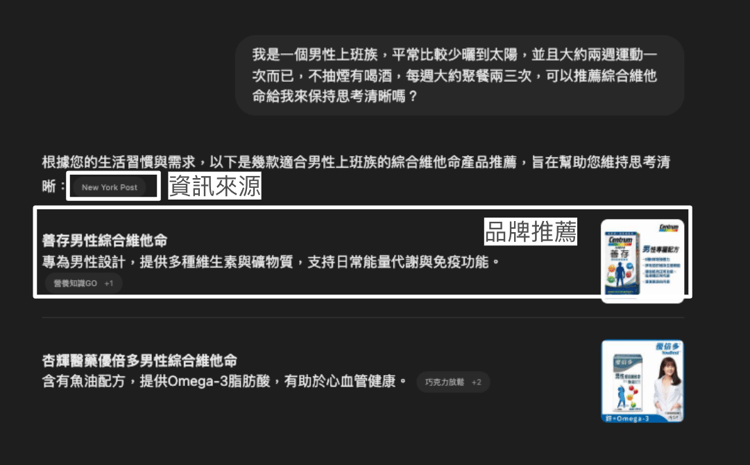 使用 chatgpt 推薦產品