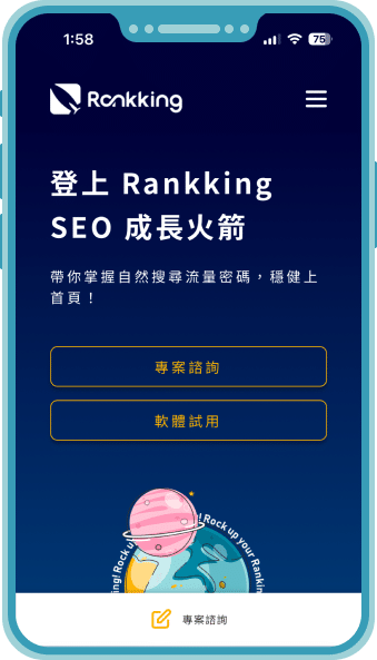 Ranking 網頁設計方案，設計出最佳行銷效果的黃金店面