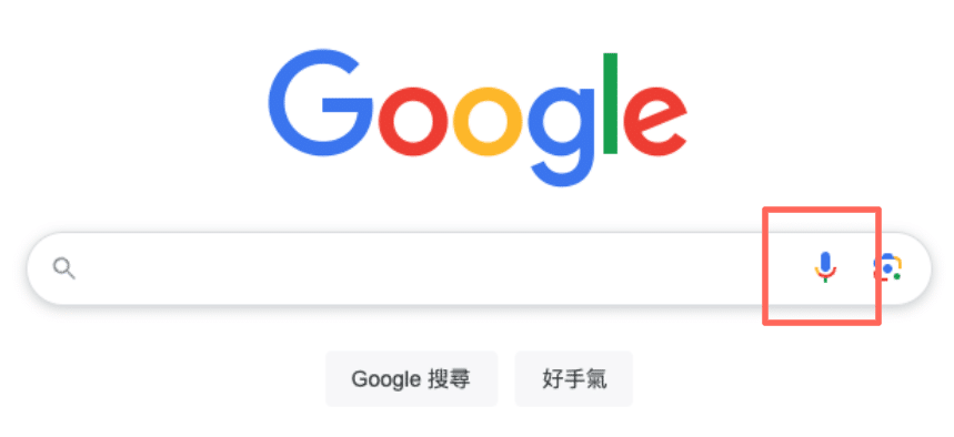 google 語音搜尋