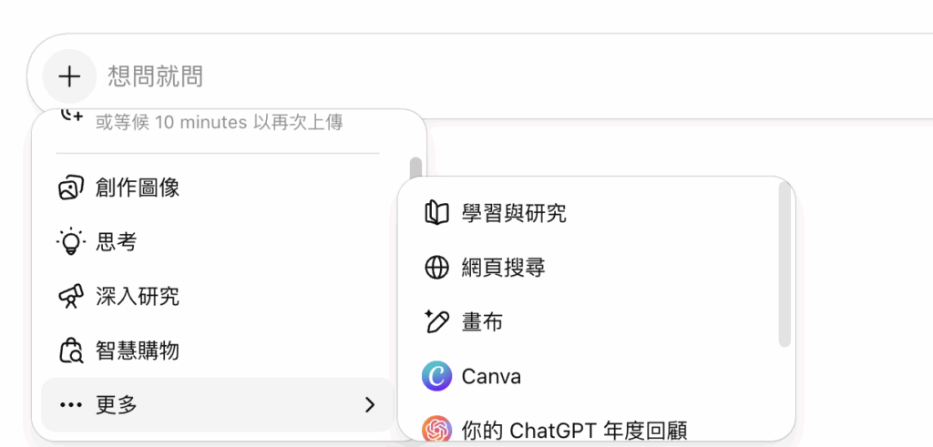 ChatGPT 模式